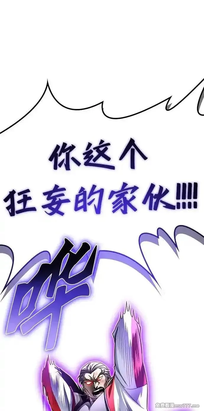 超人游戏,第134话,第114张