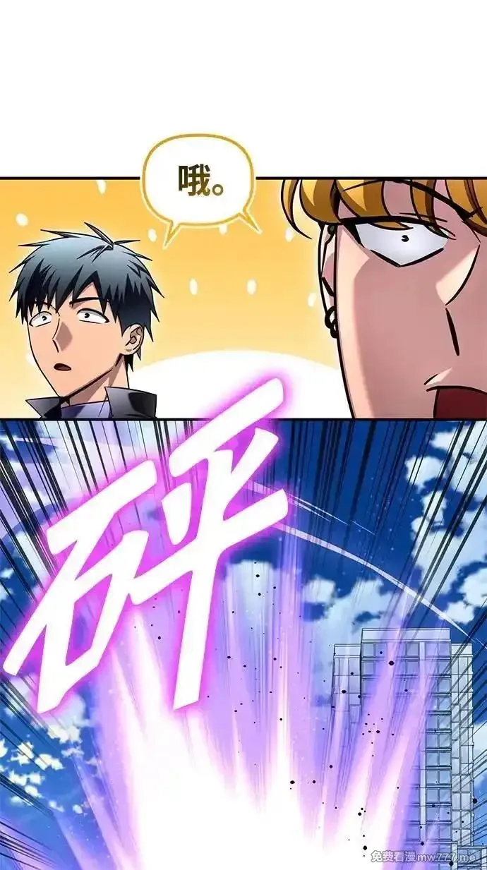 超人游戏,第134话,第116张