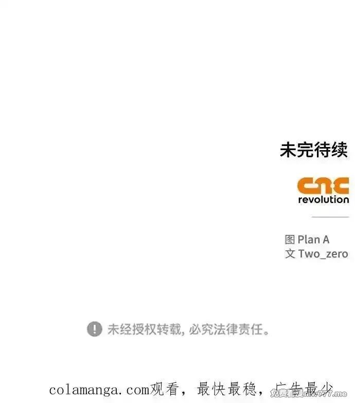 超人游戏,第134话,第118张