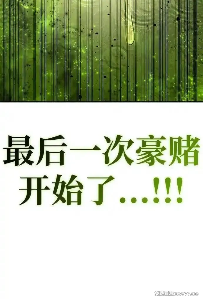 超人游戏,第134话,第12张