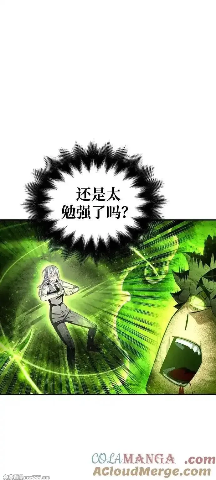 超人游戏,第134话,第13张