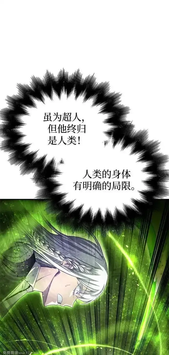 超人游戏,第134话,第14张