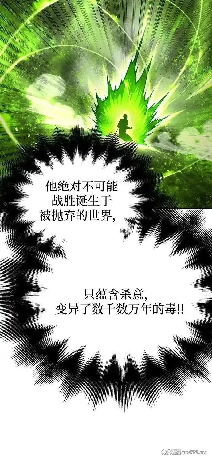 超人游戏,第134话,第15张