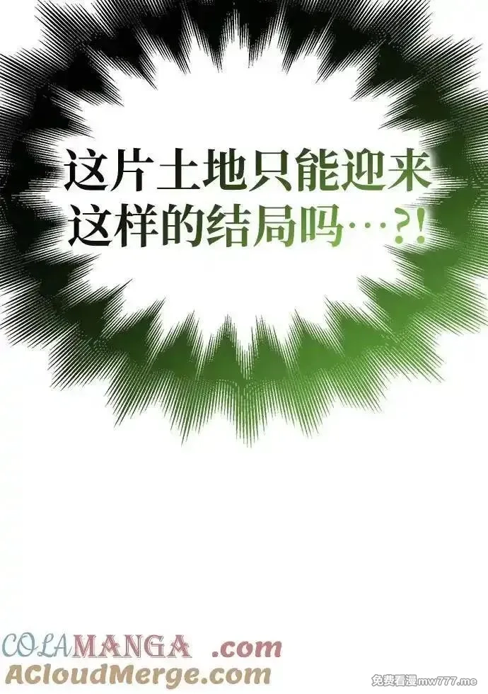 超人游戏,第134话,第17张