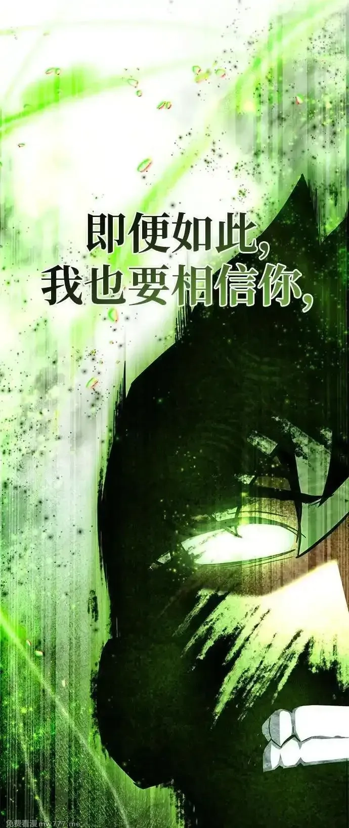 超人游戏,第134话,第19张