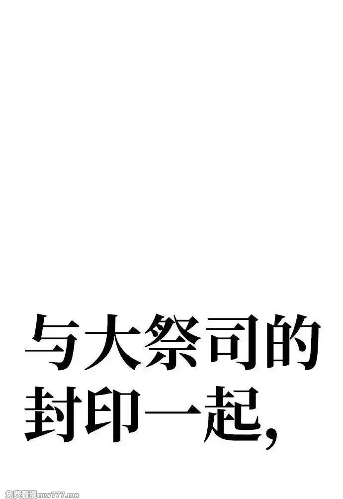 超人游戏,第134话,第2张