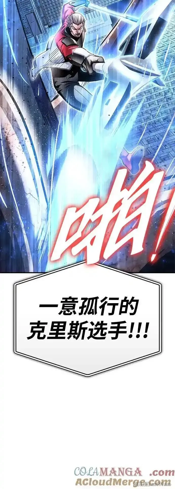 超人游戏,第134话,第29张