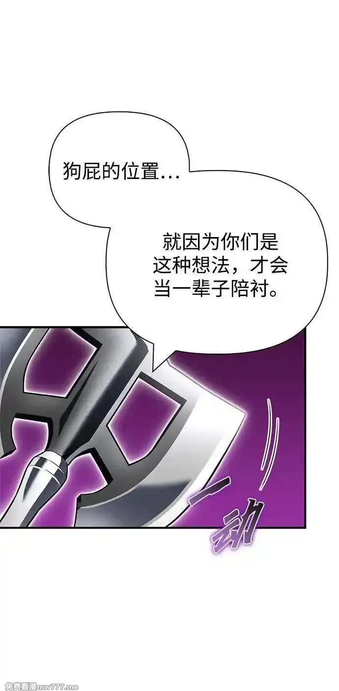 超人游戏,第134话,第34张