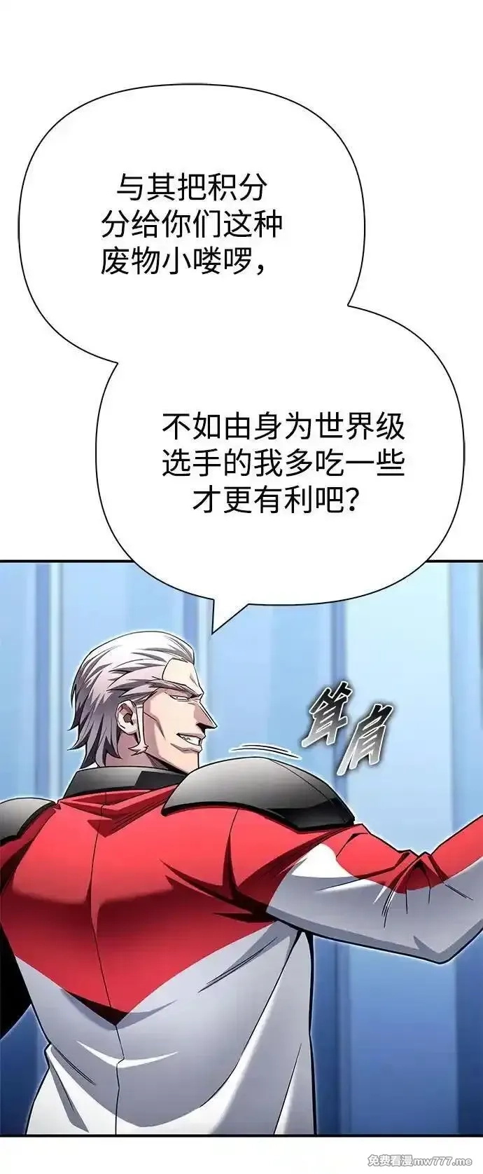 超人游戏,第134话,第35张