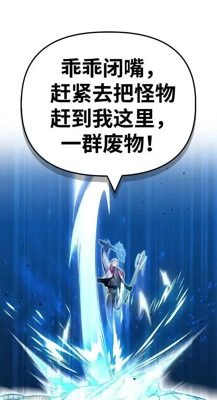 超人游戏,第134话,第38张