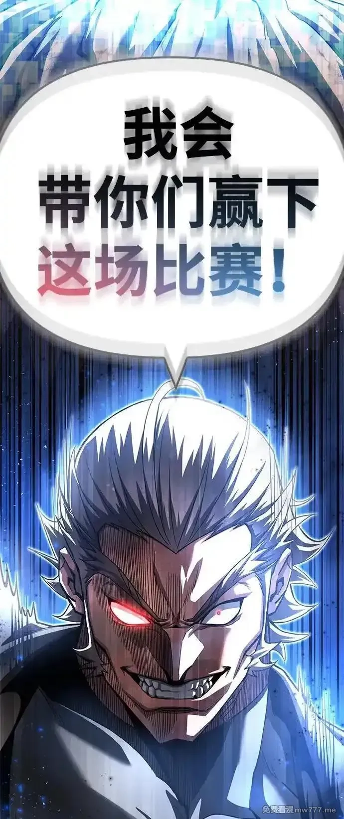 超人游戏,第134话,第39张