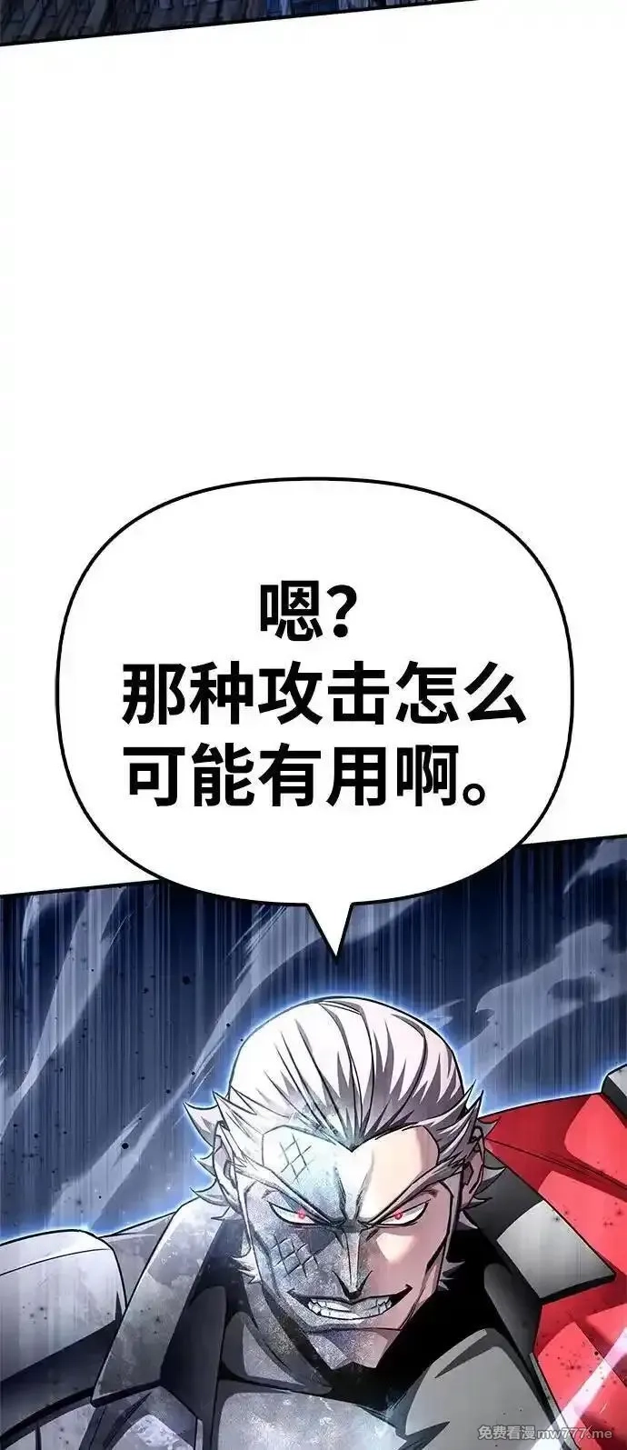 超人游戏,第134话,第46张
