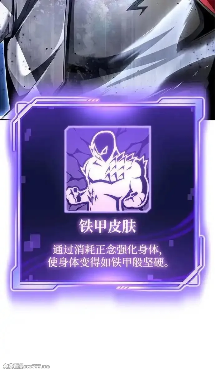 超人游戏,第134话,第47张