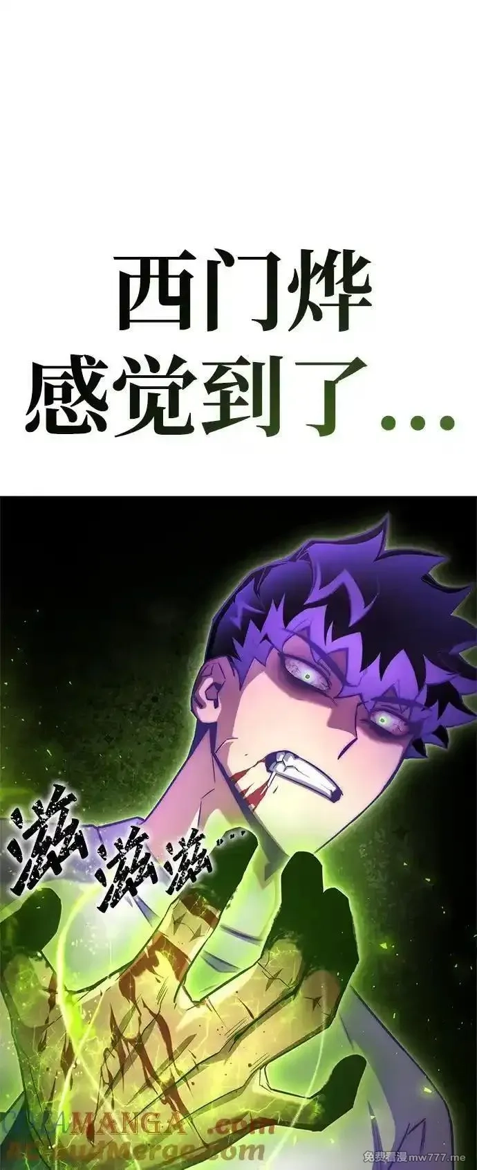 超人游戏,第134话,第5张