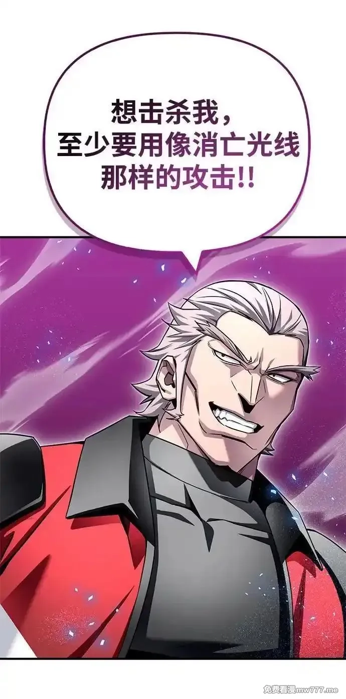 超人游戏,第134话,第52张
