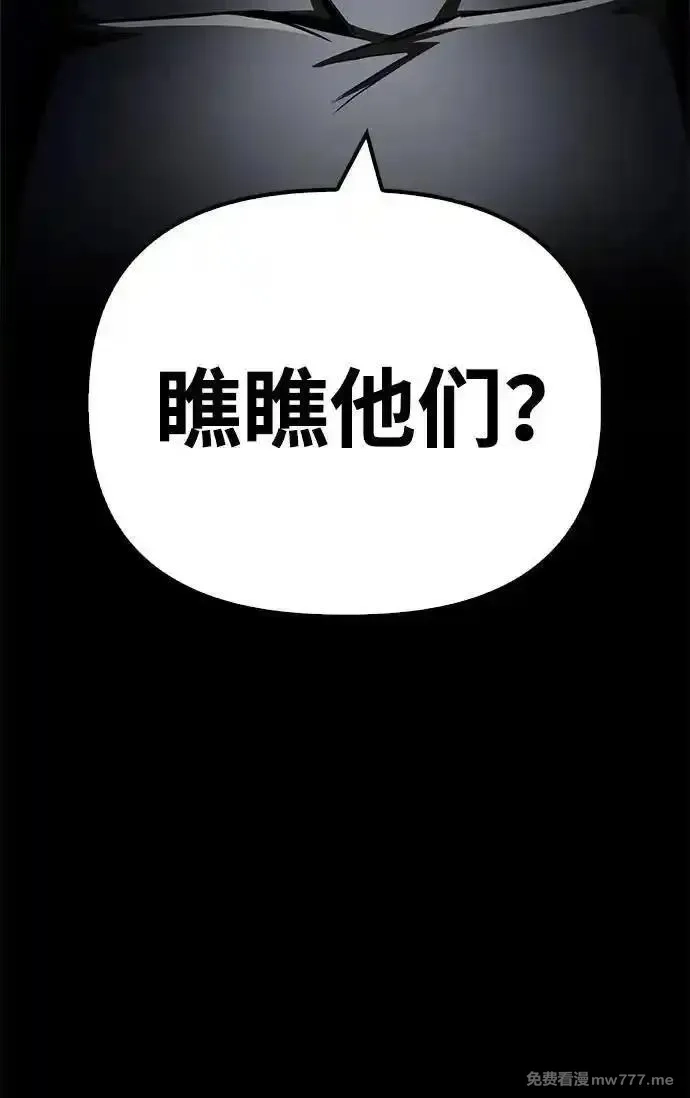 超人游戏,第134话,第56张