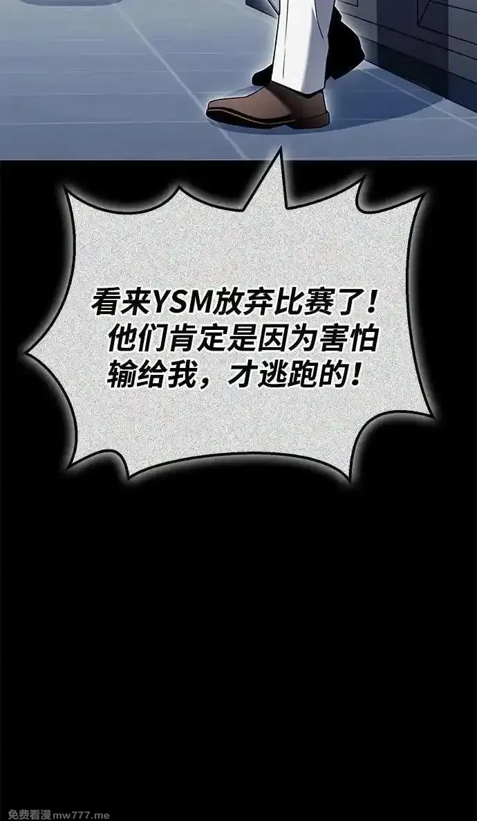 超人游戏,第134话,第58张