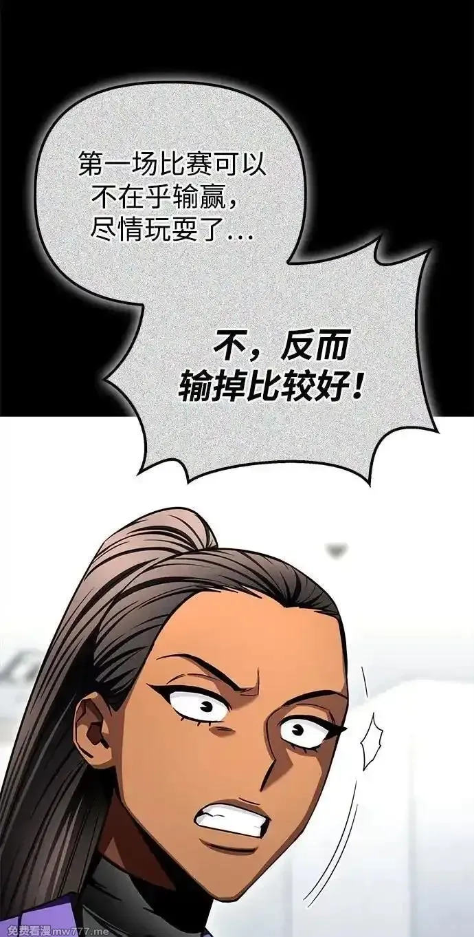 超人游戏,第134话,第59张