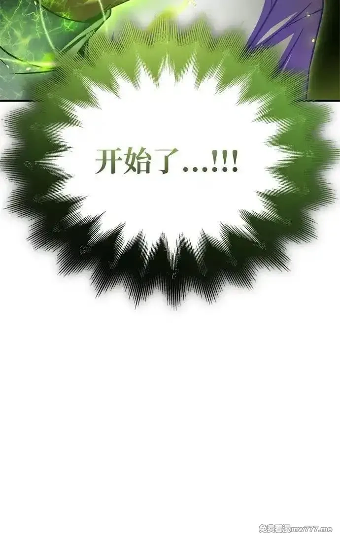 超人游戏,第134话,第6张