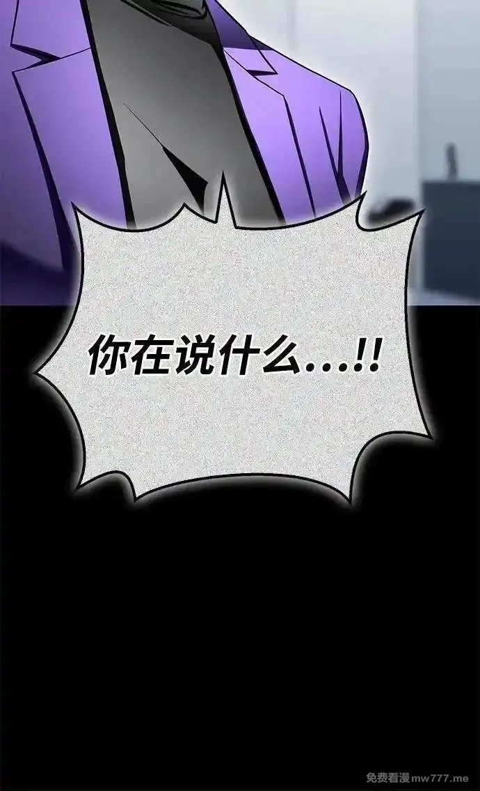 超人游戏,第134话,第60张
