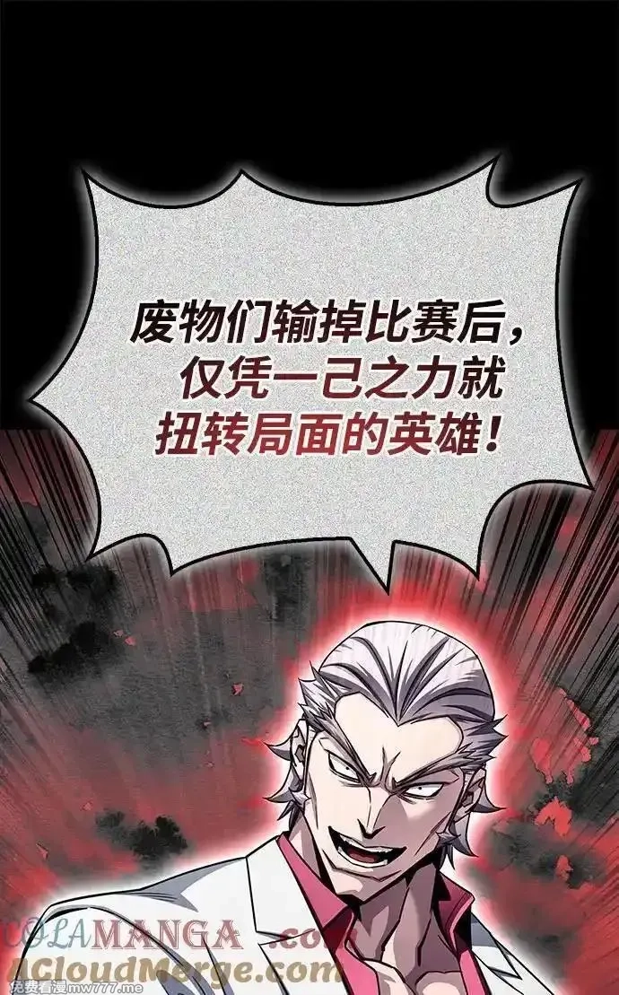 超人游戏,第134话,第61张