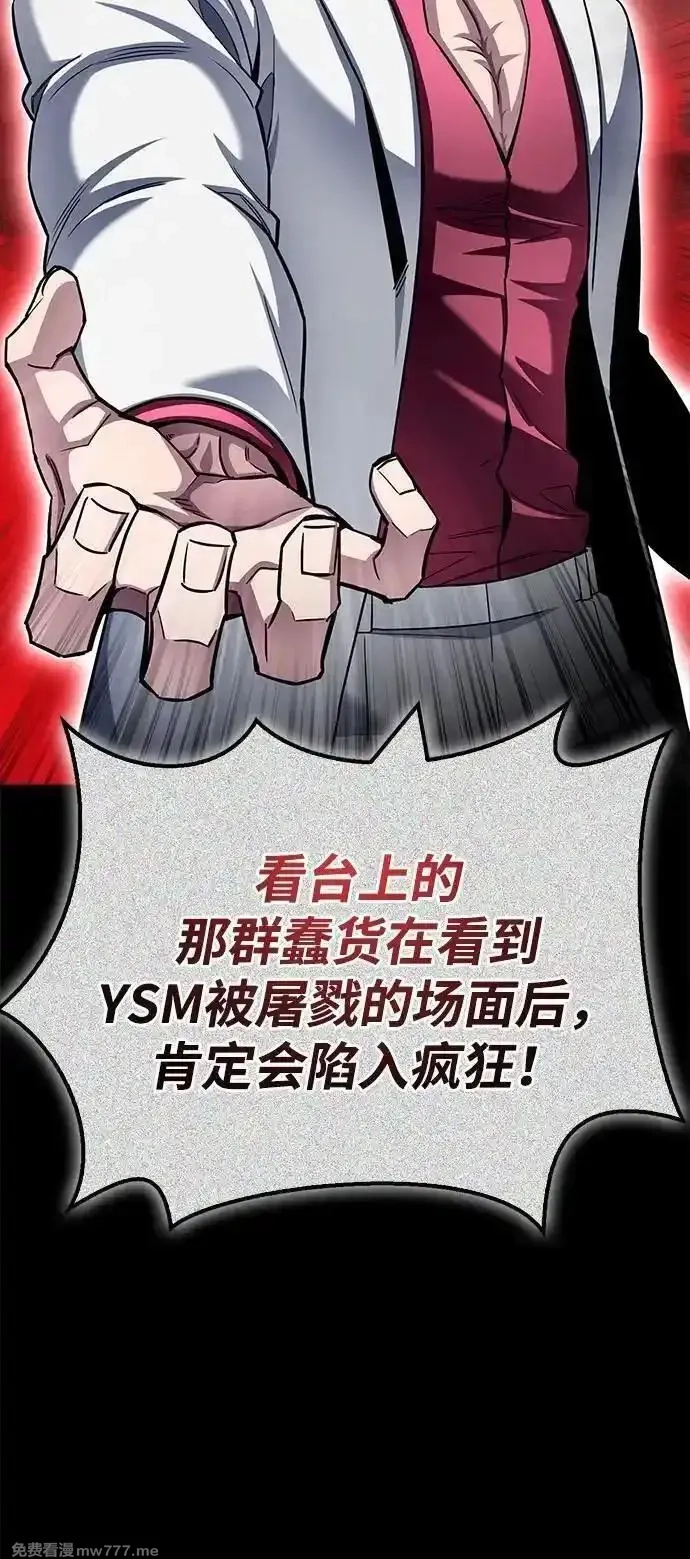 超人游戏,第134话,第62张