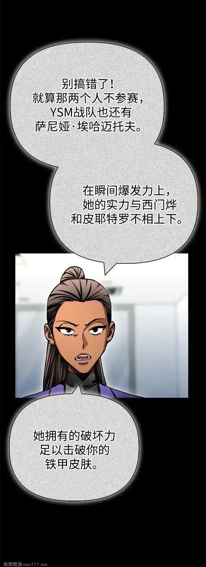 超人游戏,第134话,第63张