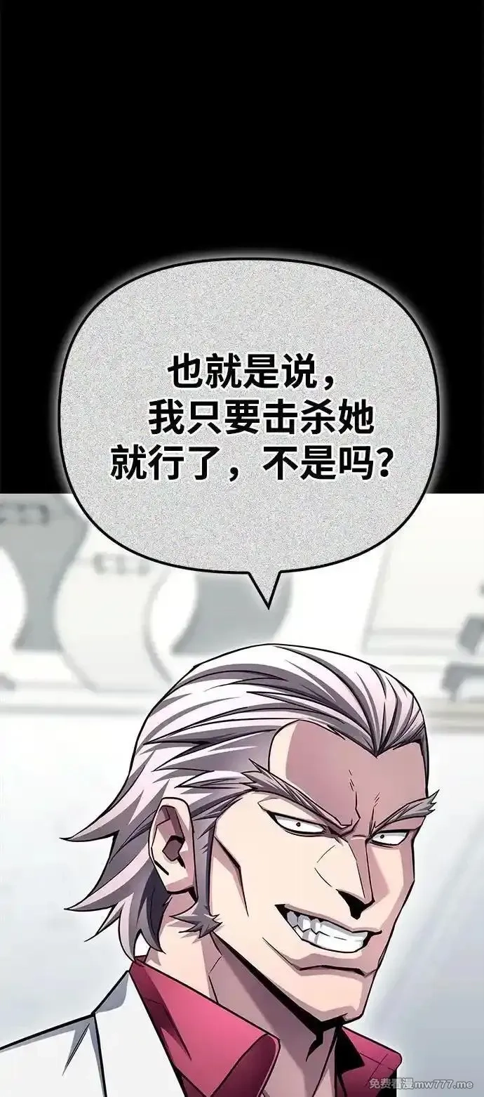 超人游戏,第134话,第64张