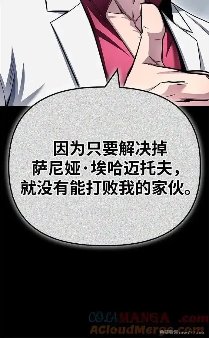 超人游戏,第134话,第65张