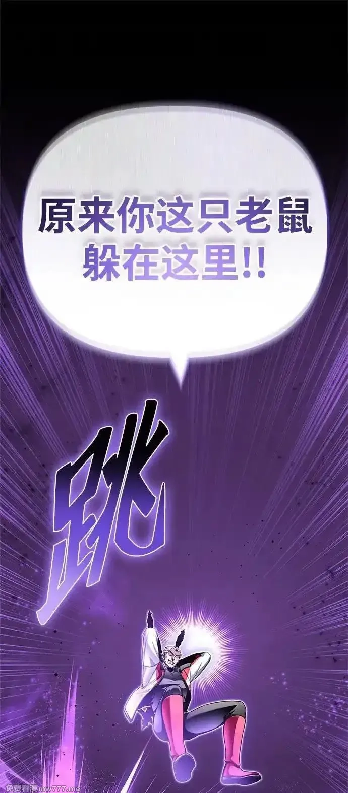 超人游戏,第134话,第66张