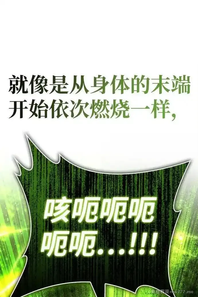 超人游戏,第134话,第7张