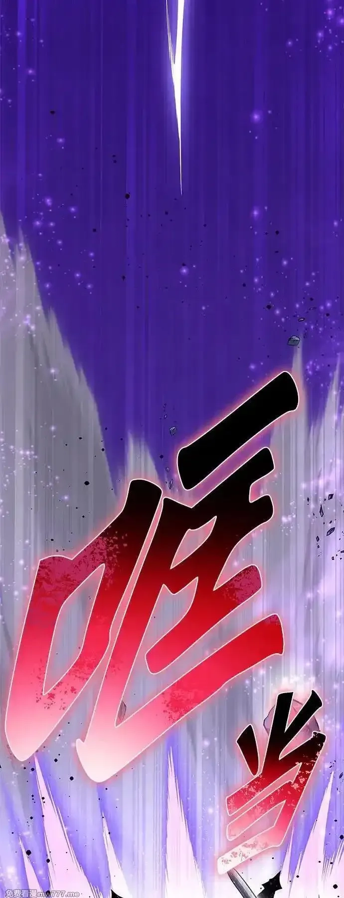 超人游戏,第134话,第72张