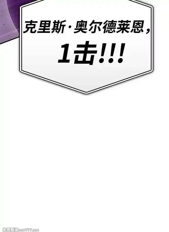 超人游戏,第134话,第75张
