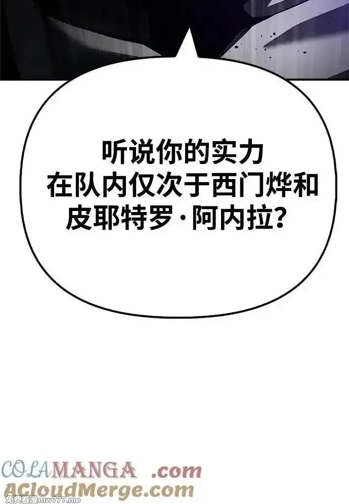 超人游戏,第134话,第77张