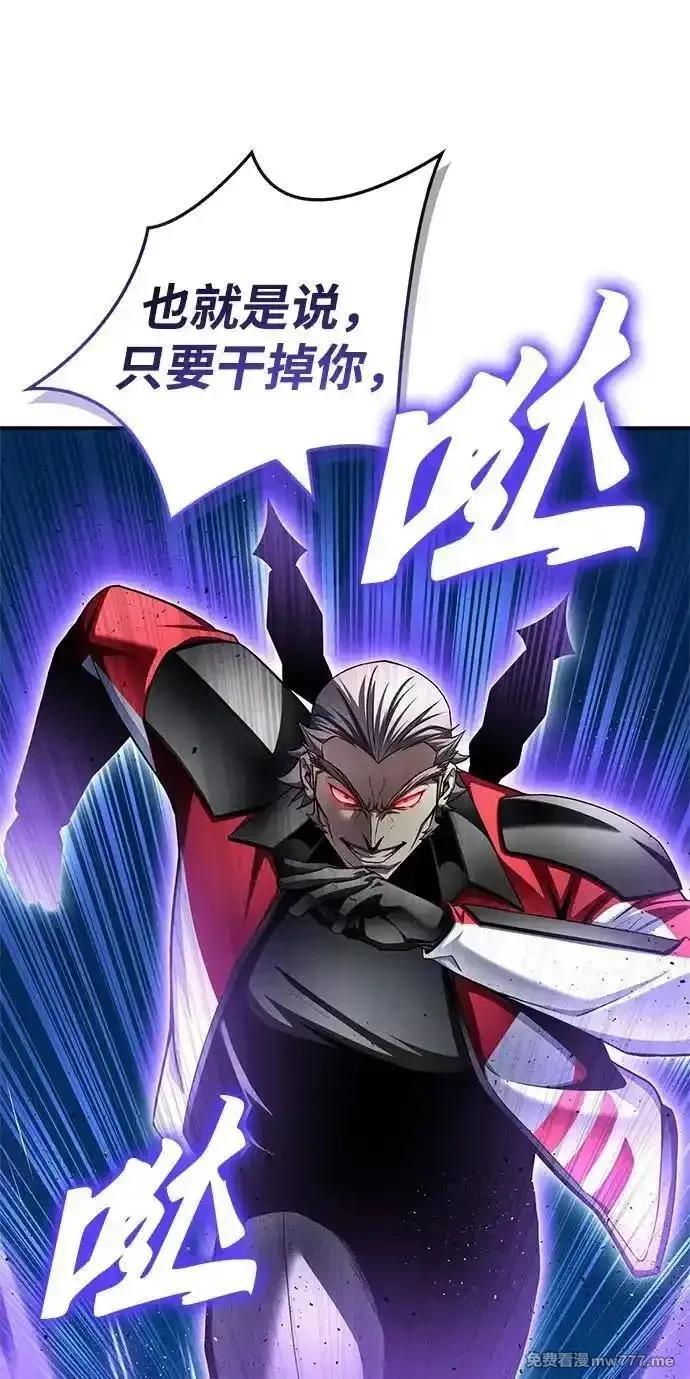 超人游戏,第134话,第78张
