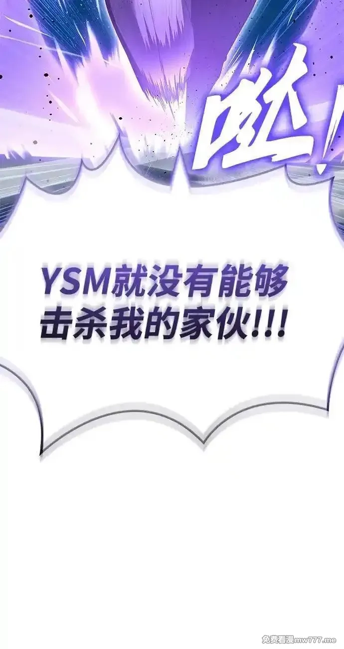 超人游戏,第134话,第79张