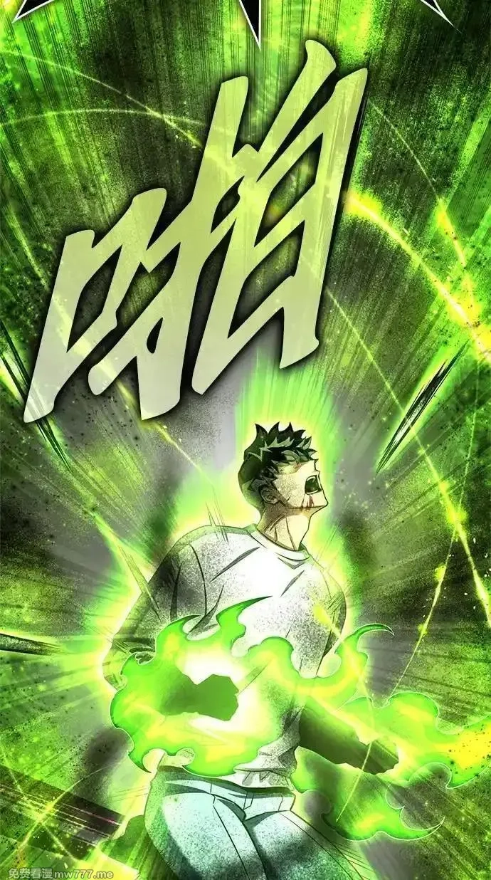 超人游戏,第134话,第8张