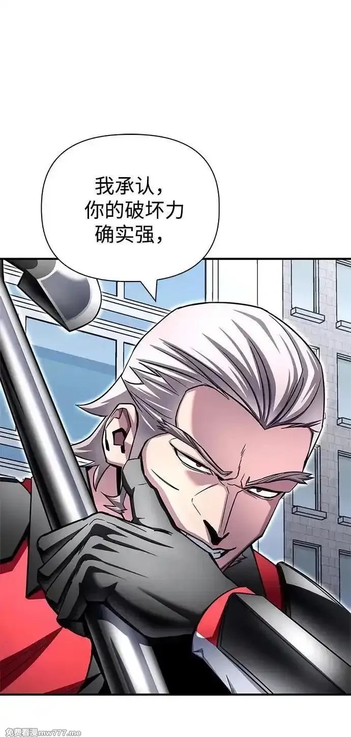 超人游戏,第134话,第87张