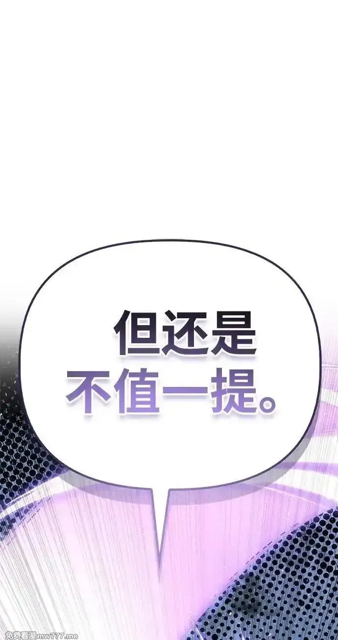 超人游戏,第134话,第88张