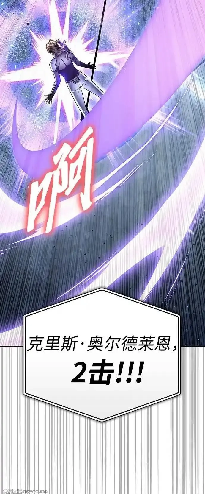 超人游戏,第134话,第90张