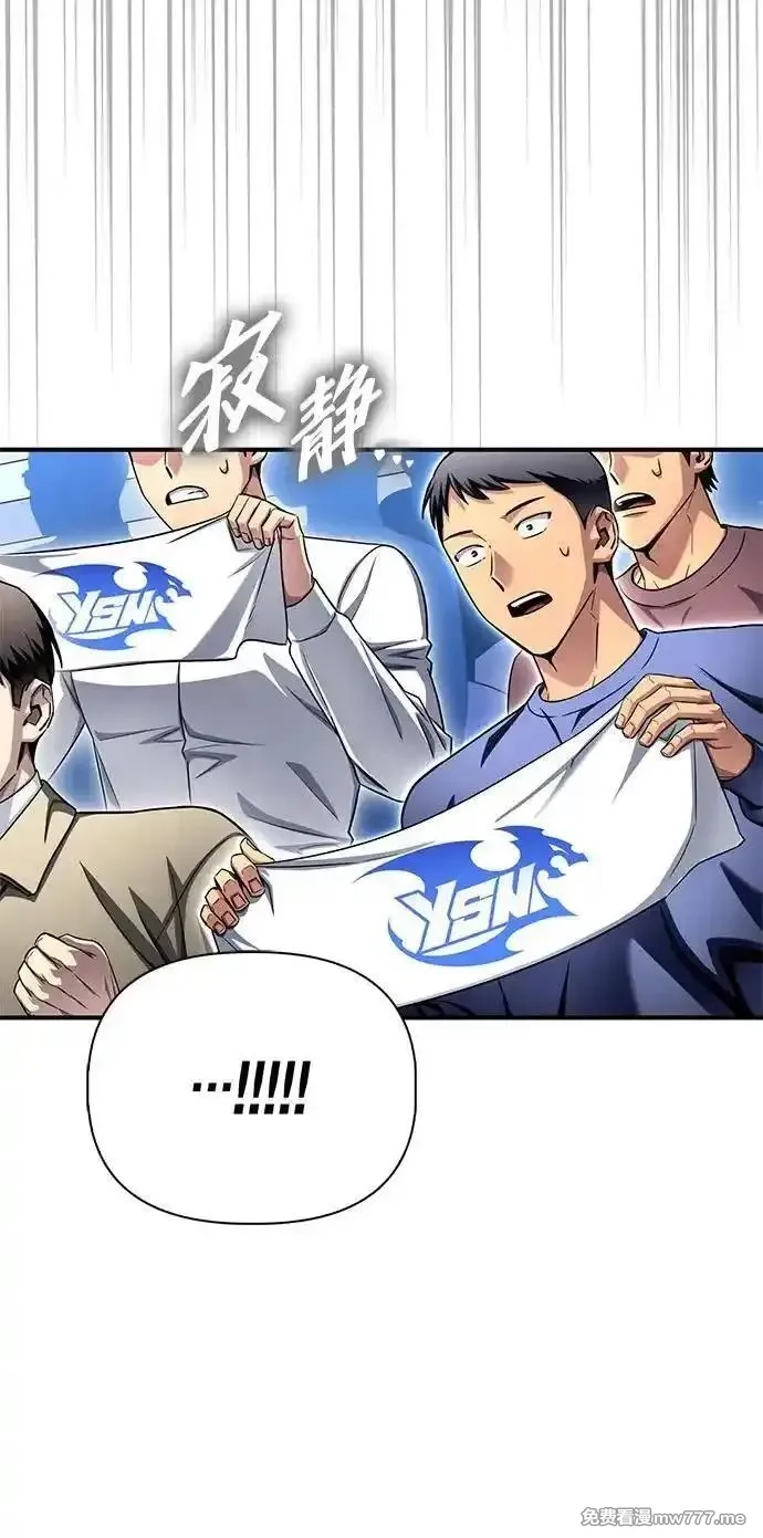 超人游戏,第134话,第91张