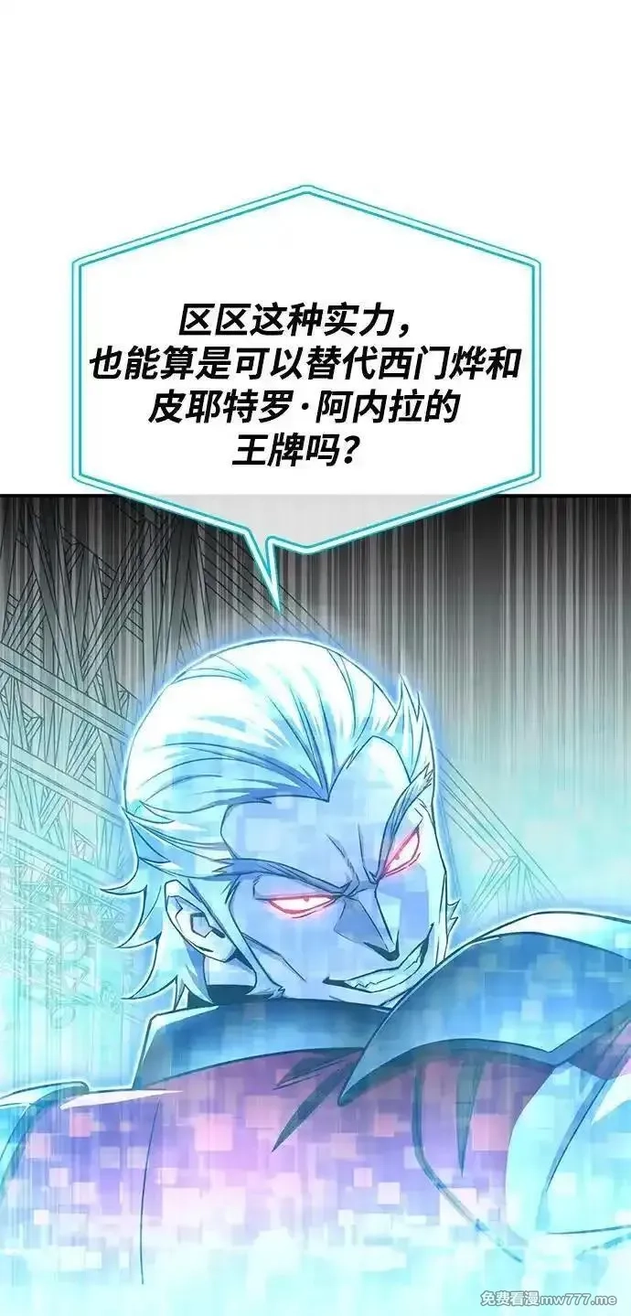 超人游戏,第134话,第92张