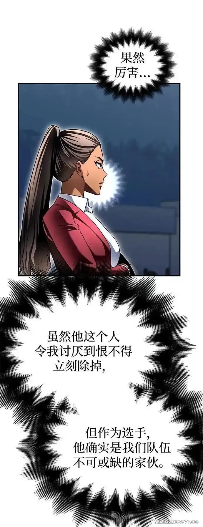 超人游戏,第134话,第94张