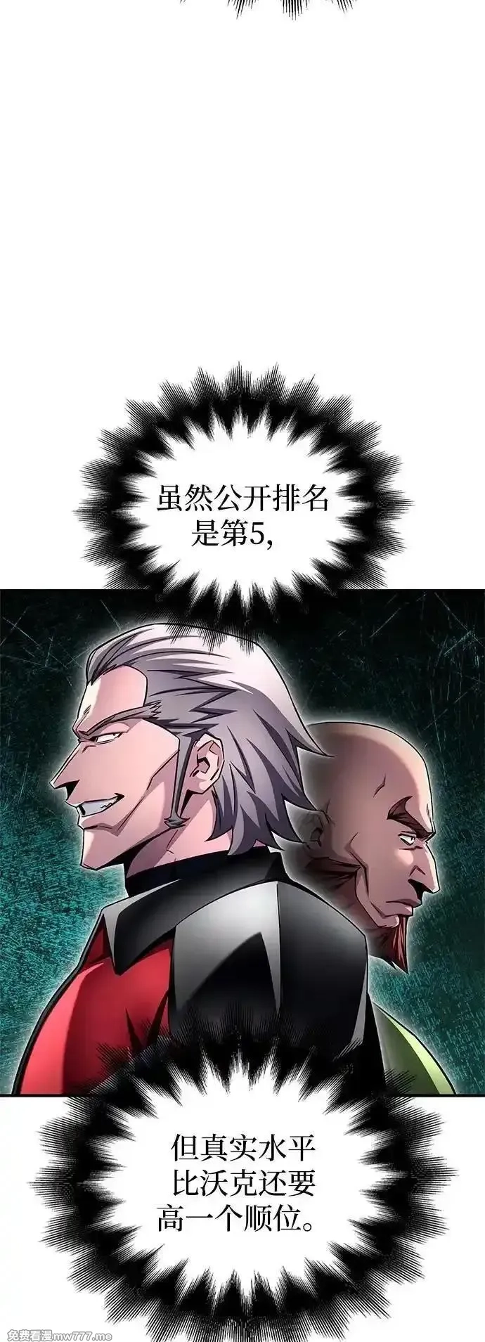 超人游戏,第134话,第95张