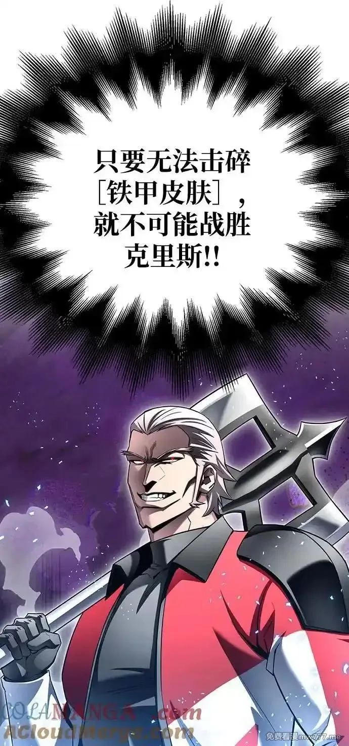 超人游戏,第134话,第97张