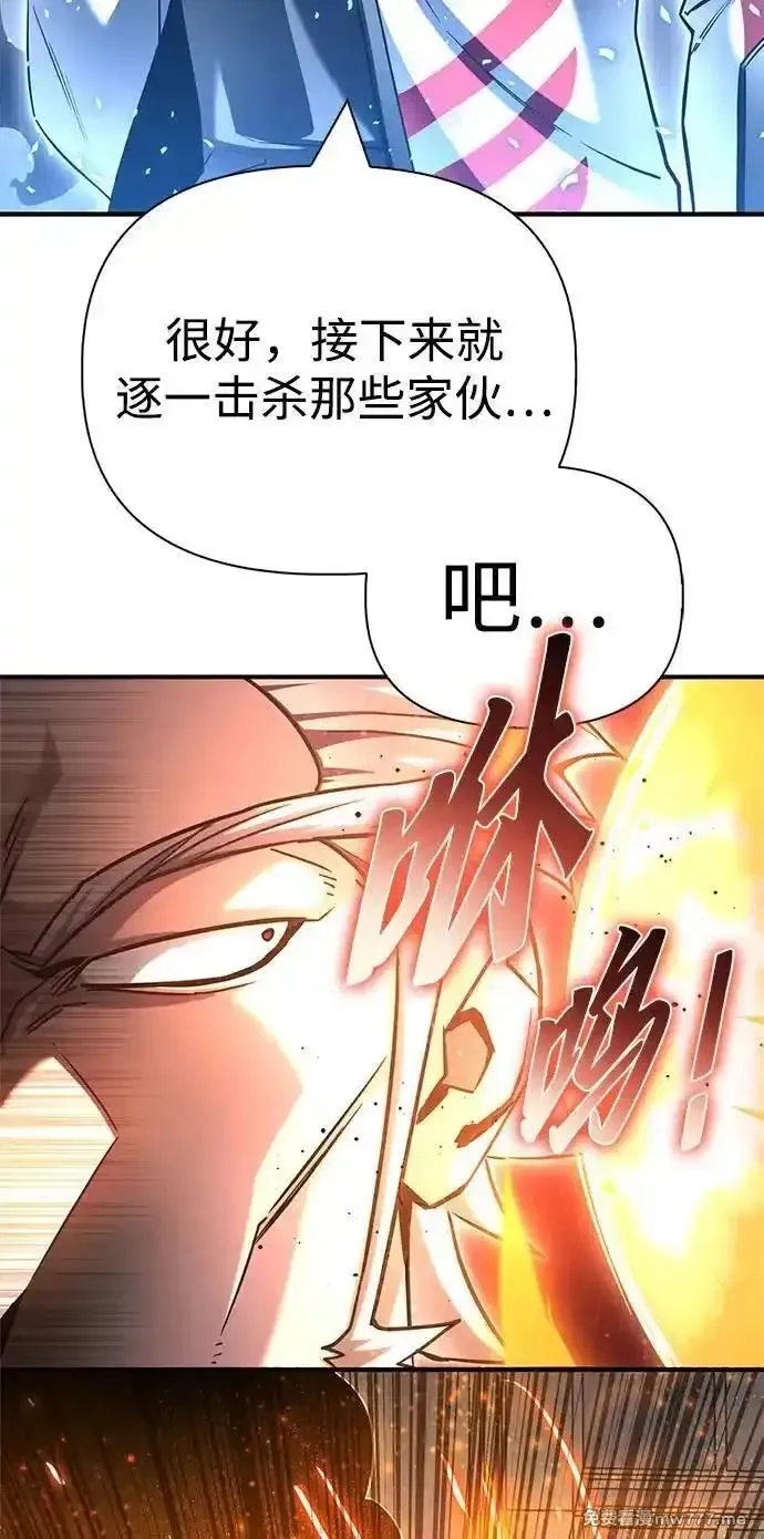 超人游戏,第134话,第98张