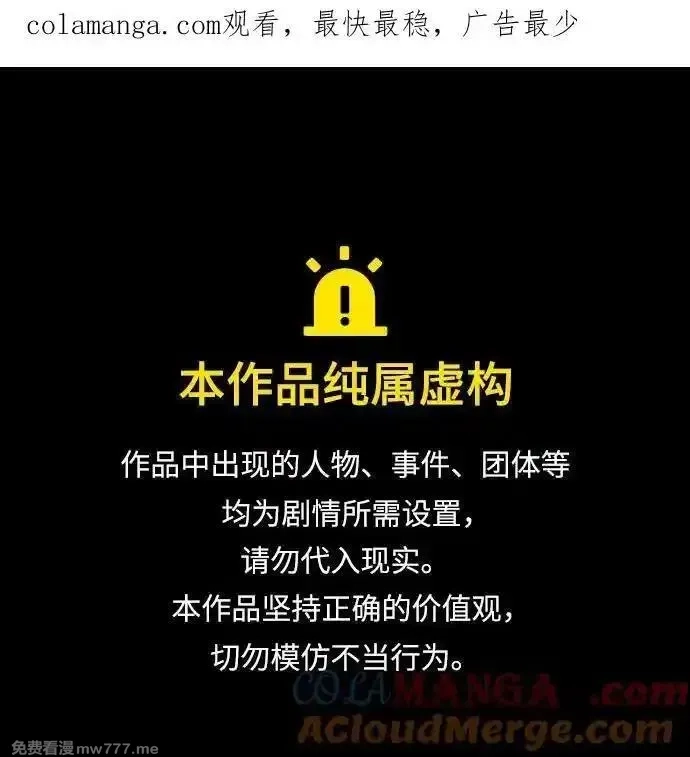 超人游戏,第142话,第1张