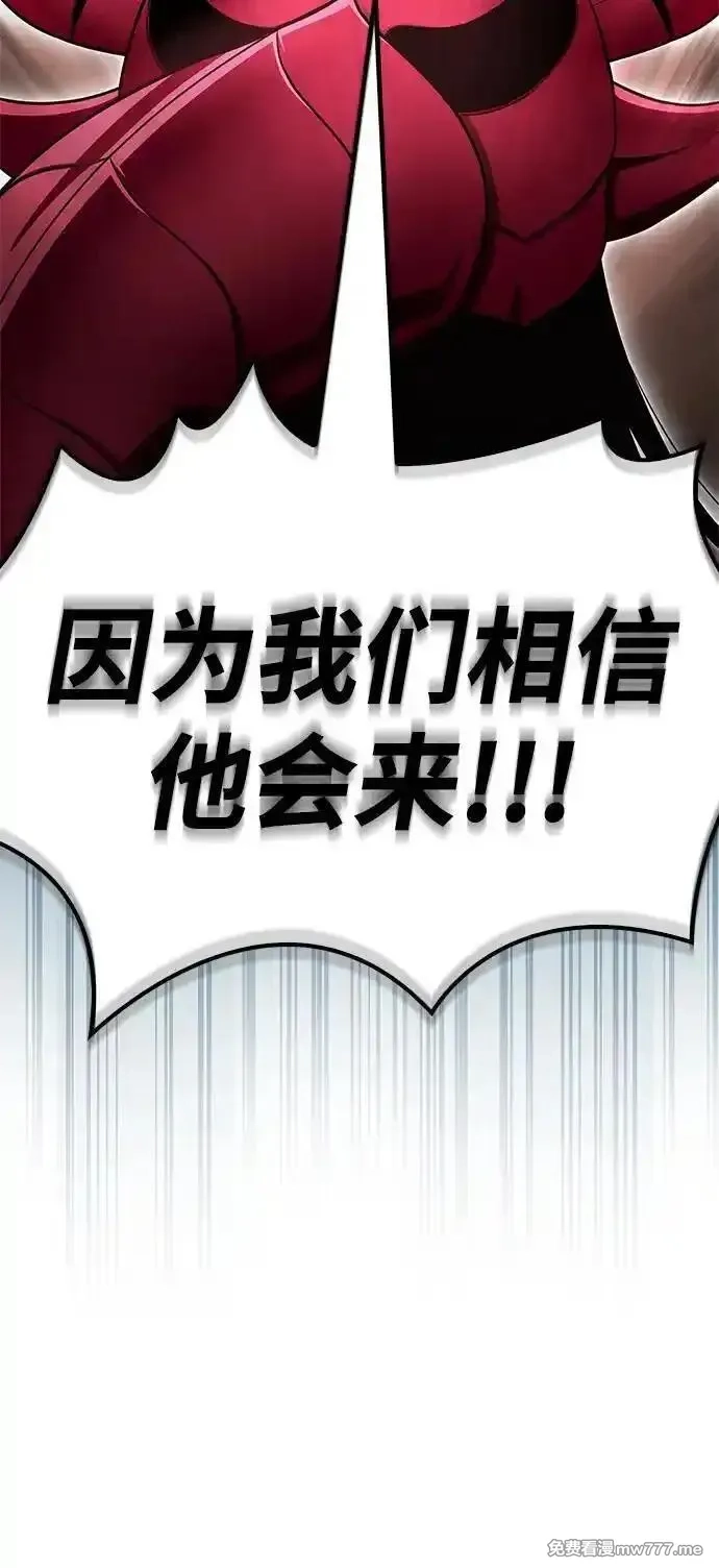 超人游戏,第142话,第100张