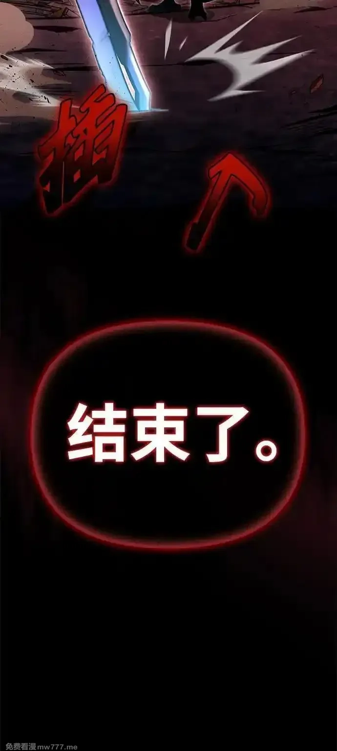 超人游戏,第142话,第108张