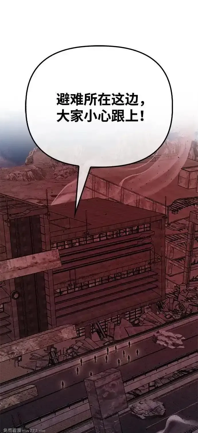 超人游戏,第142话,第11张